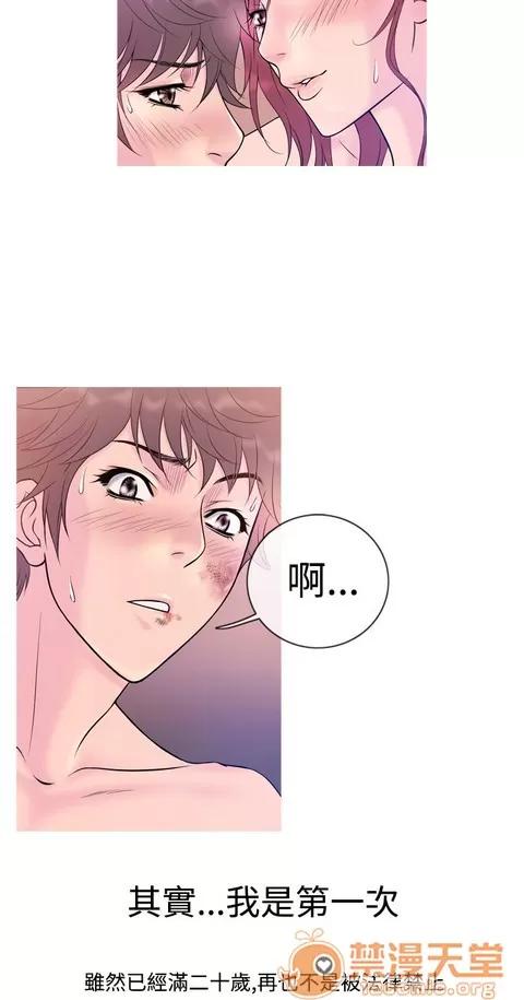 Heaven Heaven|完结 第214页