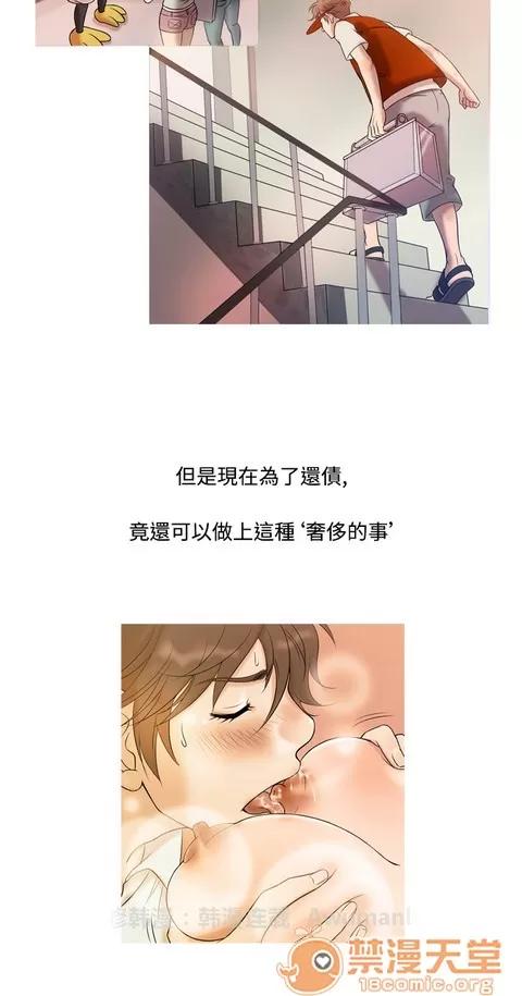 Heaven Heaven|完结 第216页