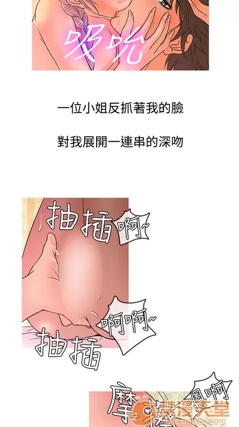 Heaven Heaven|完结 第295页