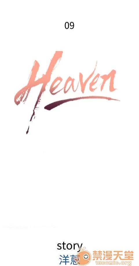 Heaven Heaven|完结 第330页