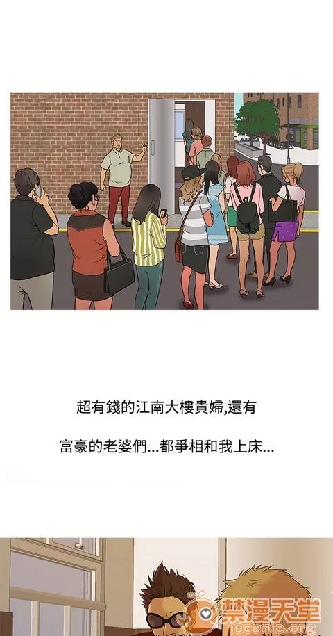 Heaven Heaven|完结 第352页