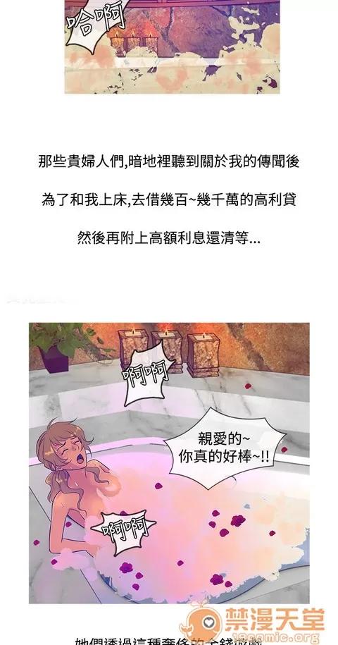 Heaven Heaven|完结 第357页