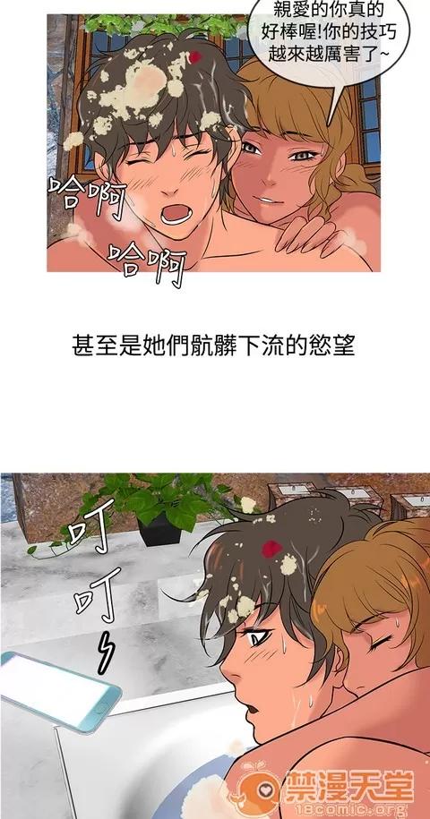 Heaven Heaven|完结 第363页