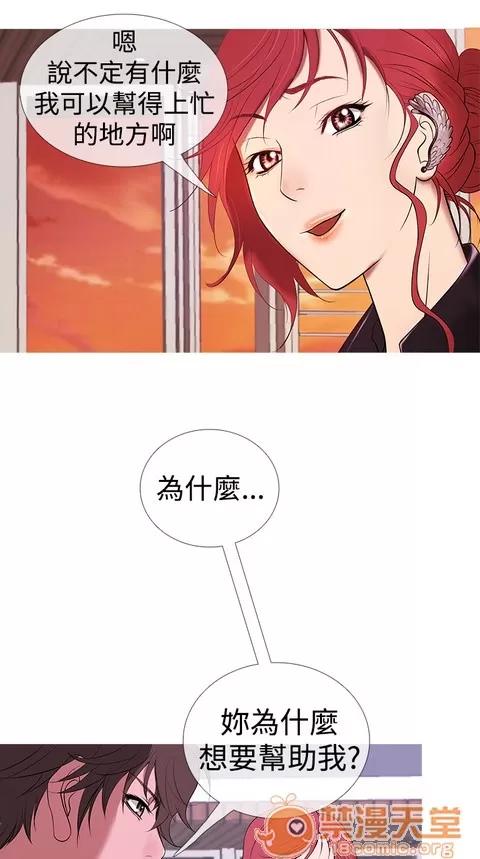 Heaven Heaven|完结 第385页
