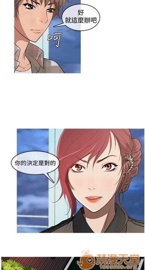 Heaven Heaven|完结 第420页