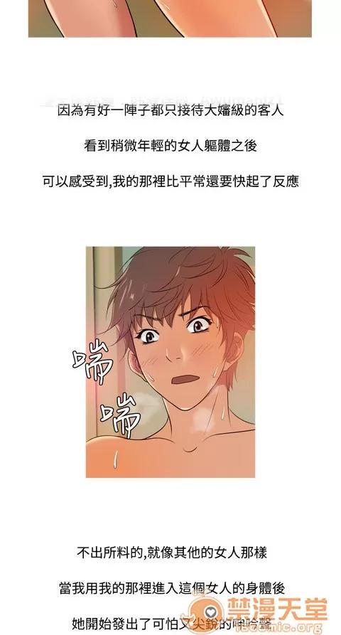 Heaven Heaven|完结 第429页