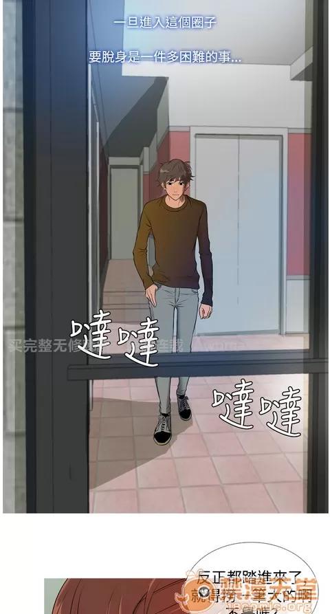 Heaven Heaven|完结 第437页
