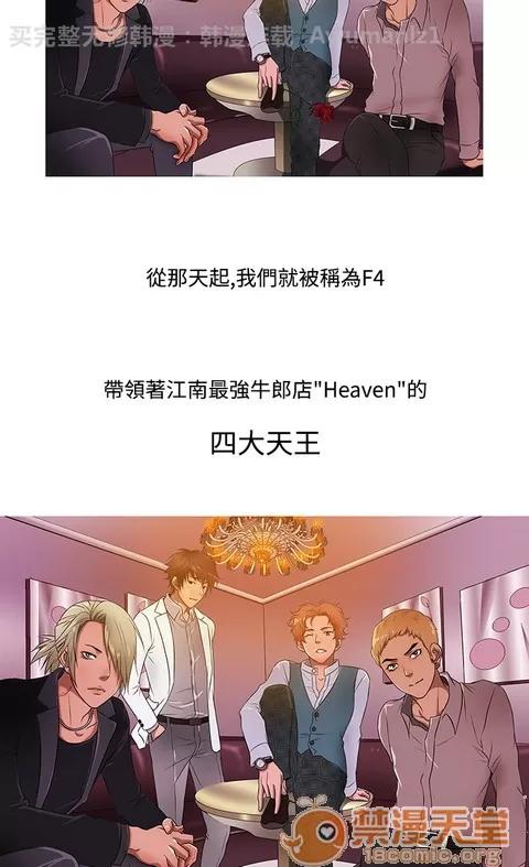 Heaven Heaven|完结 第597页