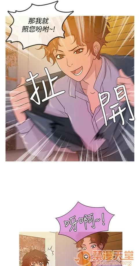Heaven Heaven|完结 第620页