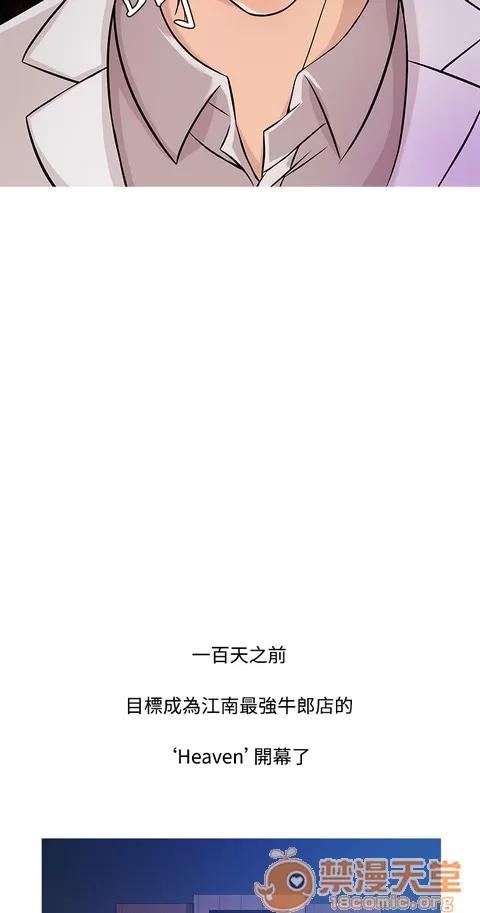 Heaven Heaven|完结 第630页