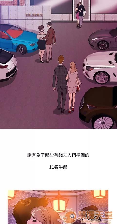 Heaven Heaven|完结 第633页