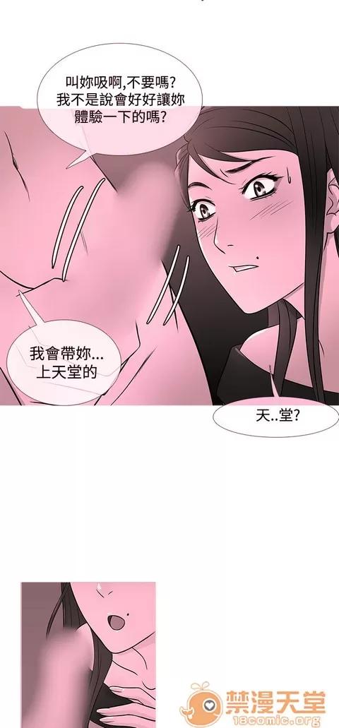 Heaven Heaven|完结 第687页