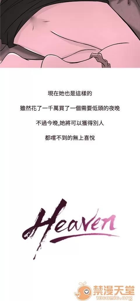 Heaven Heaven|完结 第690页