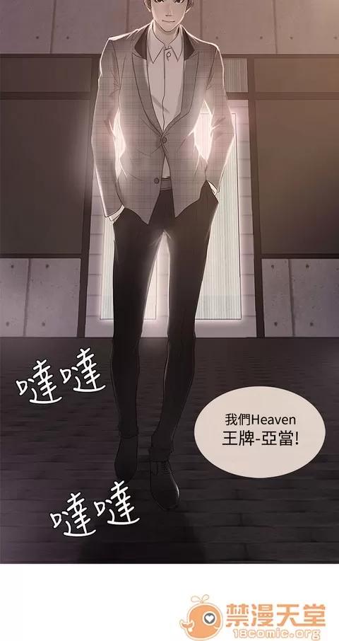 Heaven Heaven 02 第3页