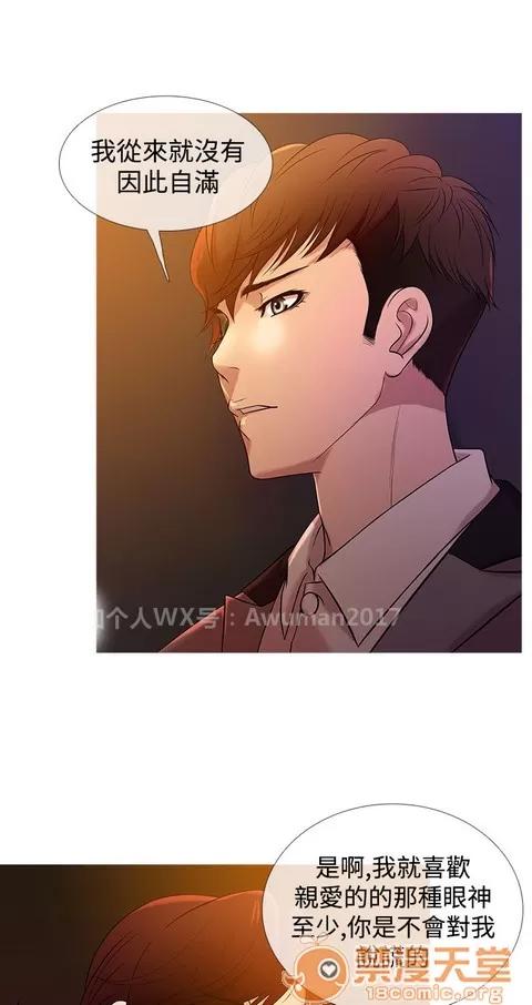 Heaven Heaven 02 第7页
