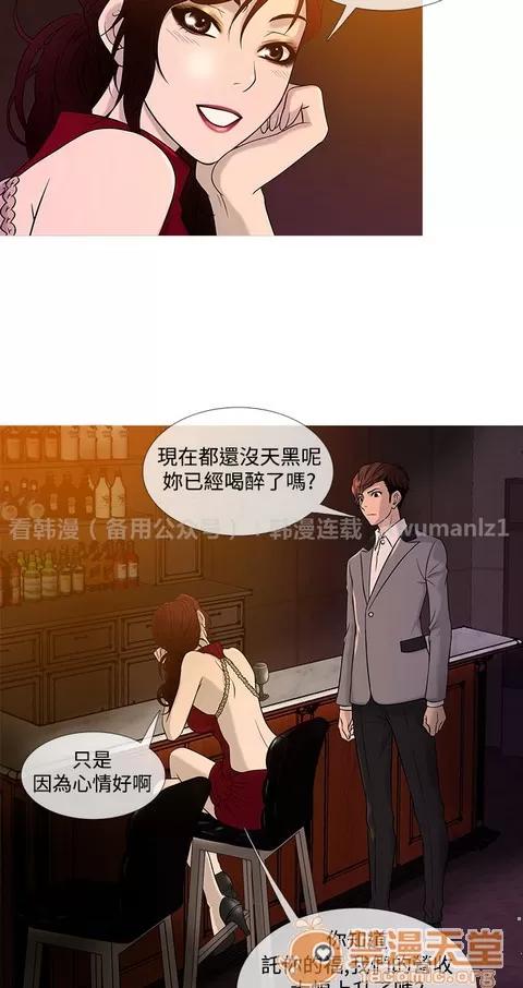 Heaven Heaven 02 第8页