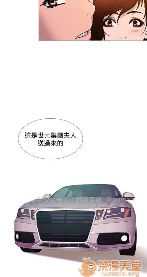 Heaven Heaven 02 第18页