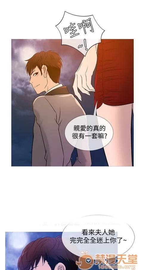 Heaven Heaven 02 第19页
