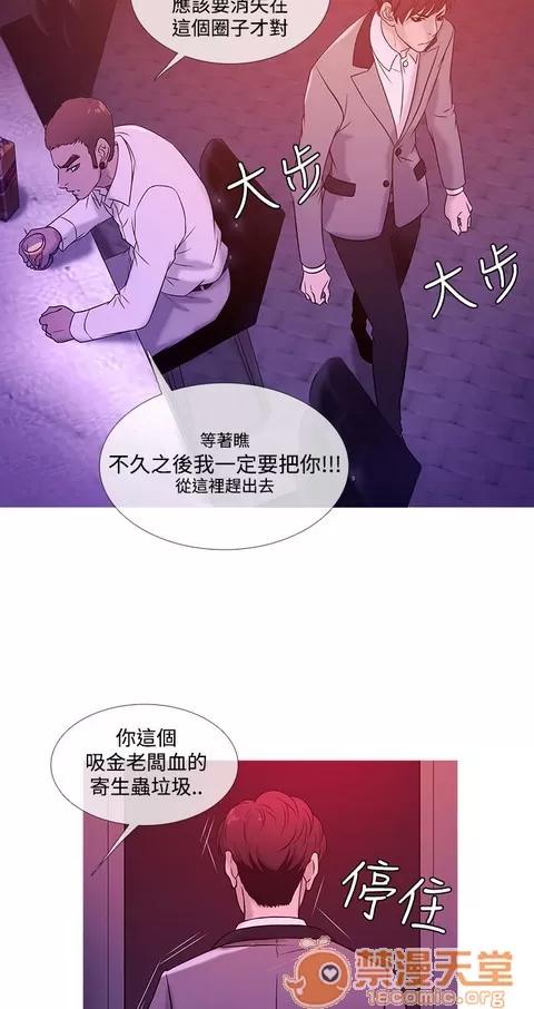 Heaven Heaven 02 第33页