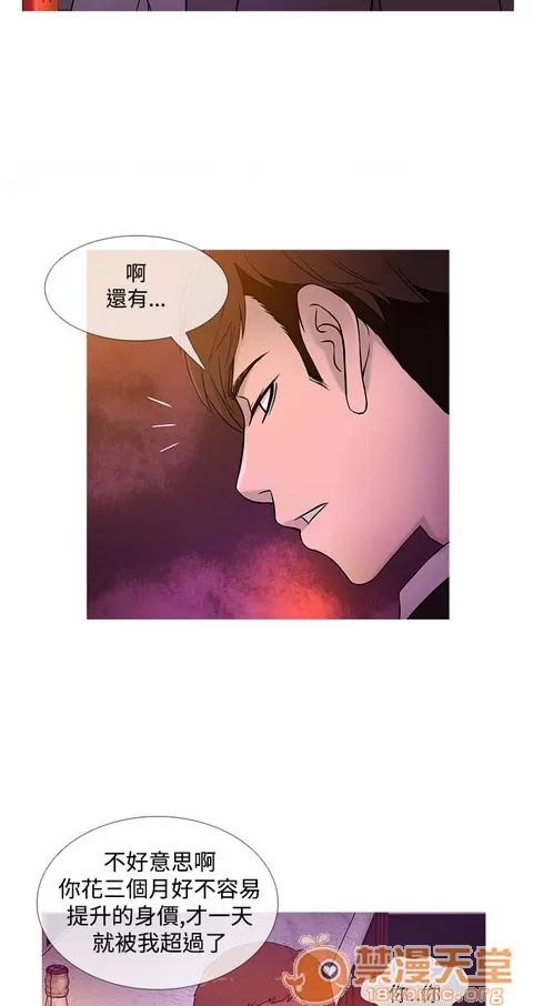 Heaven Heaven 02 第36页