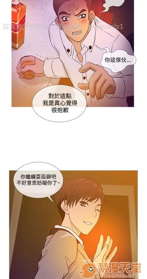 Heaven Heaven 02 第37页