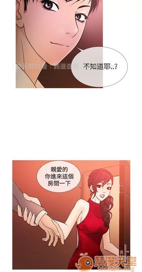 Heaven Heaven 02 第50页