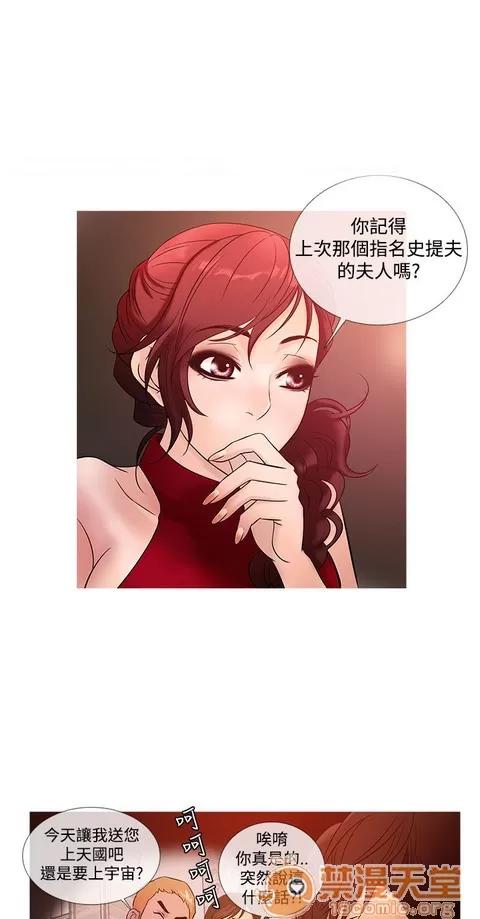 Heaven Heaven 02 第54页