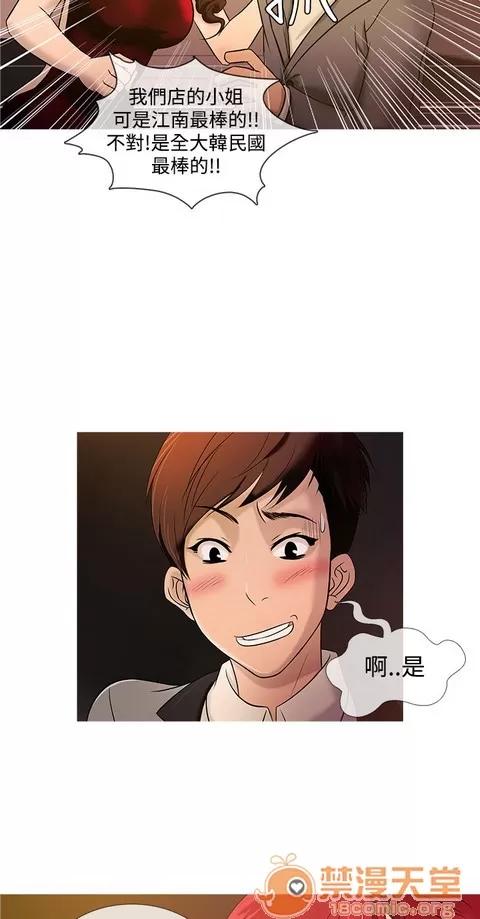 Heaven Heaven 02 第65页
