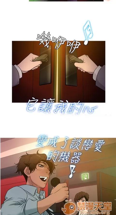 Heaven Heaven 02 第88页
