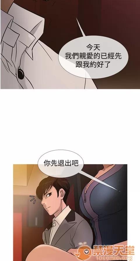 Heaven Heaven 02 第100页