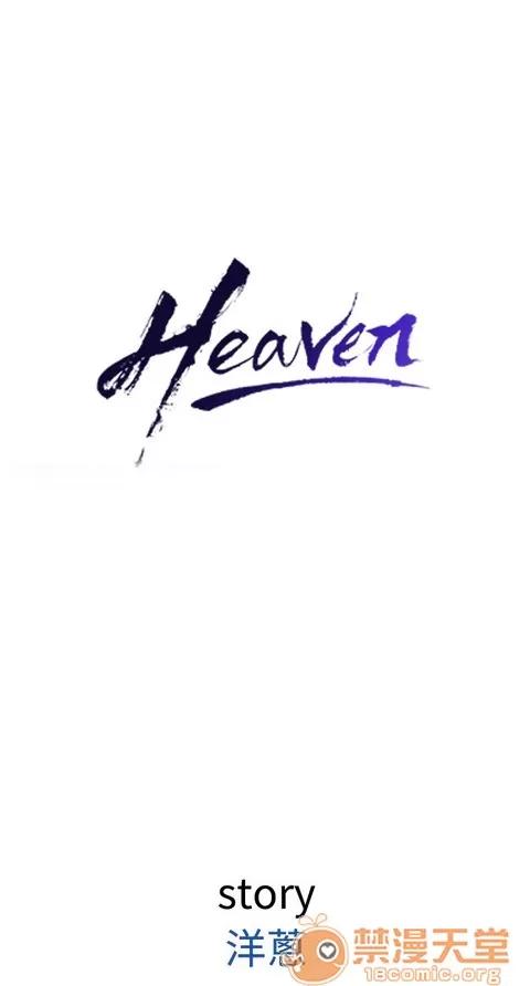 Heaven Heaven 02 第103页