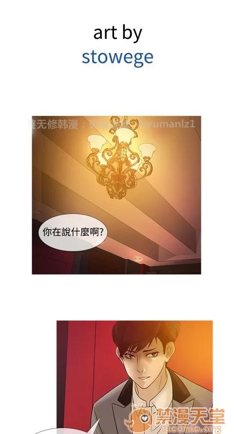 Heaven Heaven 02 第104页