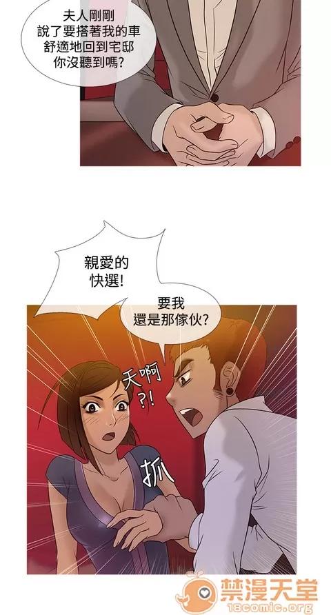 Heaven Heaven 02 第105页
