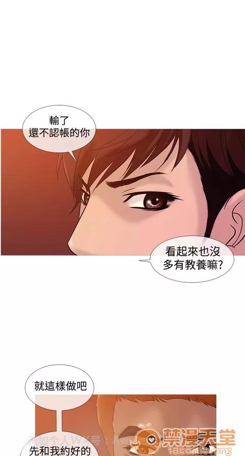 Heaven Heaven 02 第109页