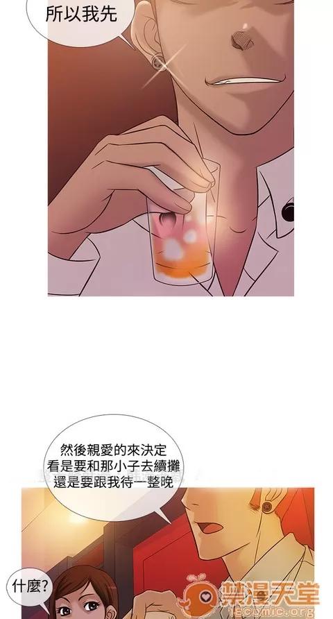Heaven Heaven 02 第110页