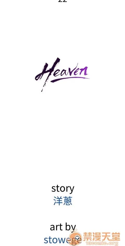 Heaven Heaven 02 第125页