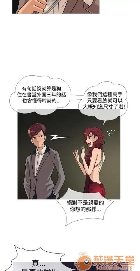 Heaven Heaven 02 第191页