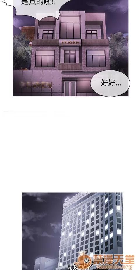 Heaven Heaven 02 第192页