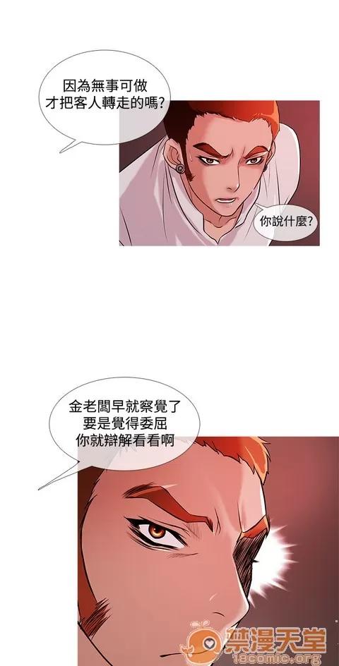 Heaven Heaven 02 第239页