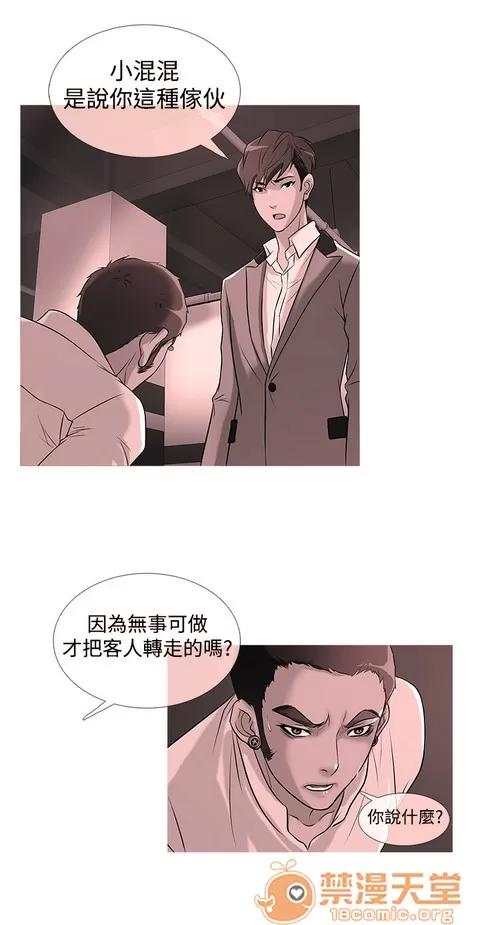 Heaven Heaven 02 第241页