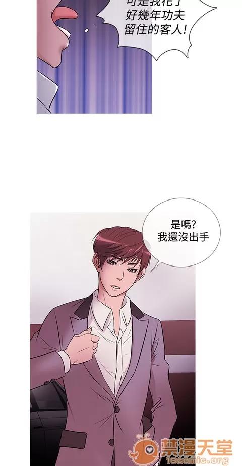 Heaven Heaven 02 第244页