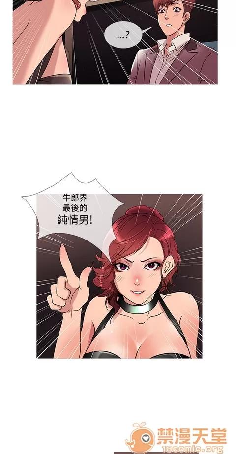 Heaven Heaven 02 第262页