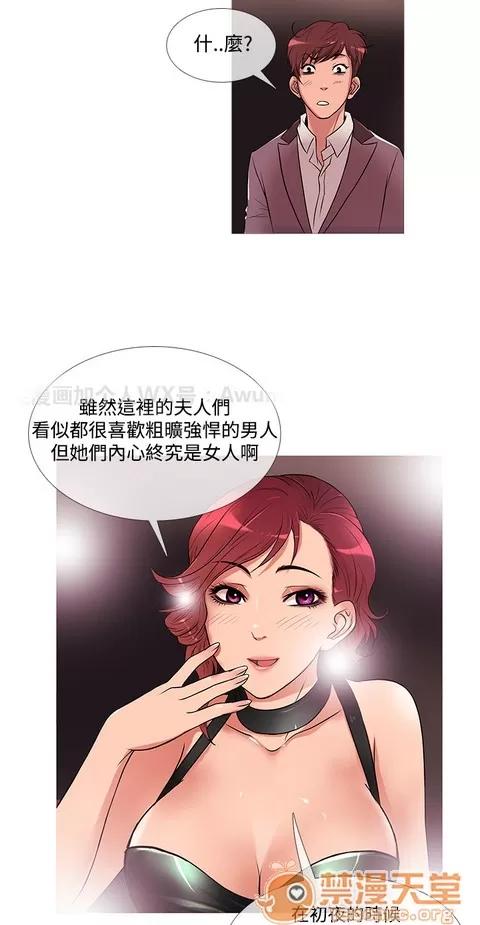 Heaven Heaven 02 第263页
