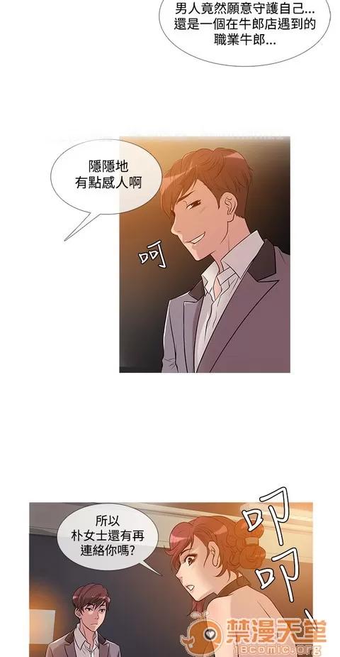 Heaven Heaven 02 第264页