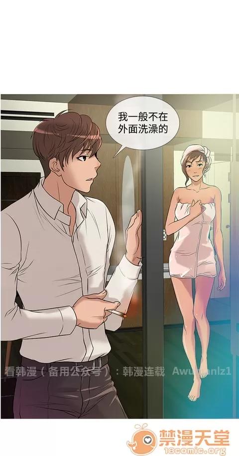 Heaven Heaven 02 第288页