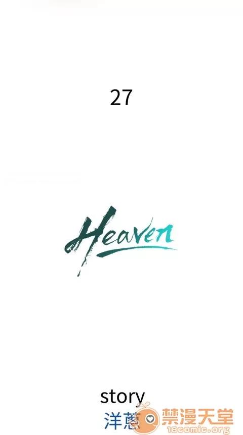 Heaven Heaven 02 第341页