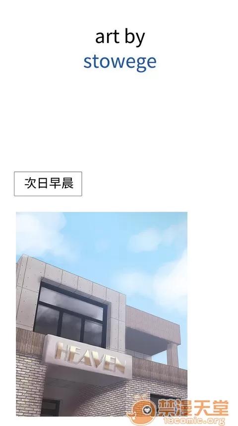 Heaven Heaven 02 第342页