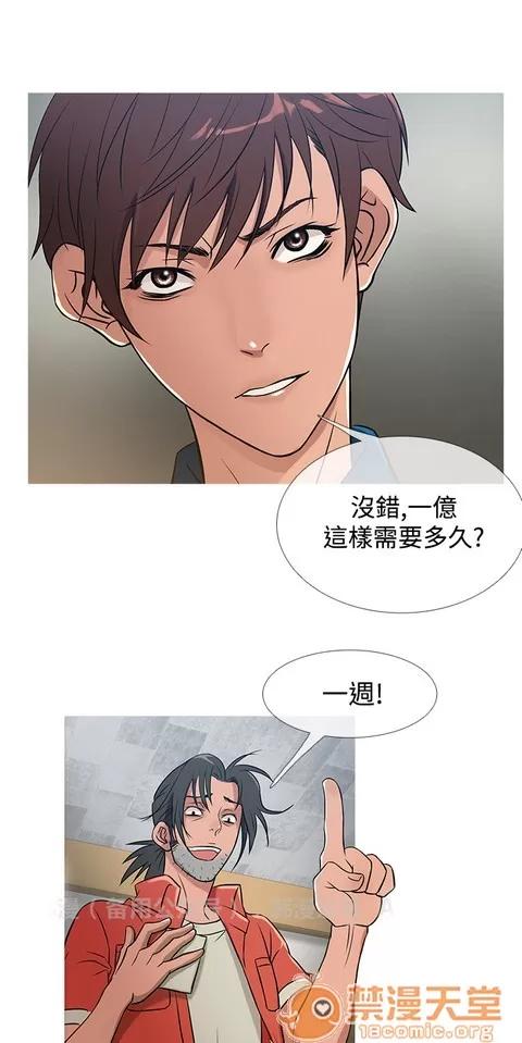 Heaven Heaven 02 第458页
