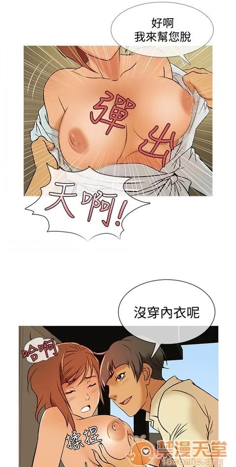 Heaven Heaven 02 第530页