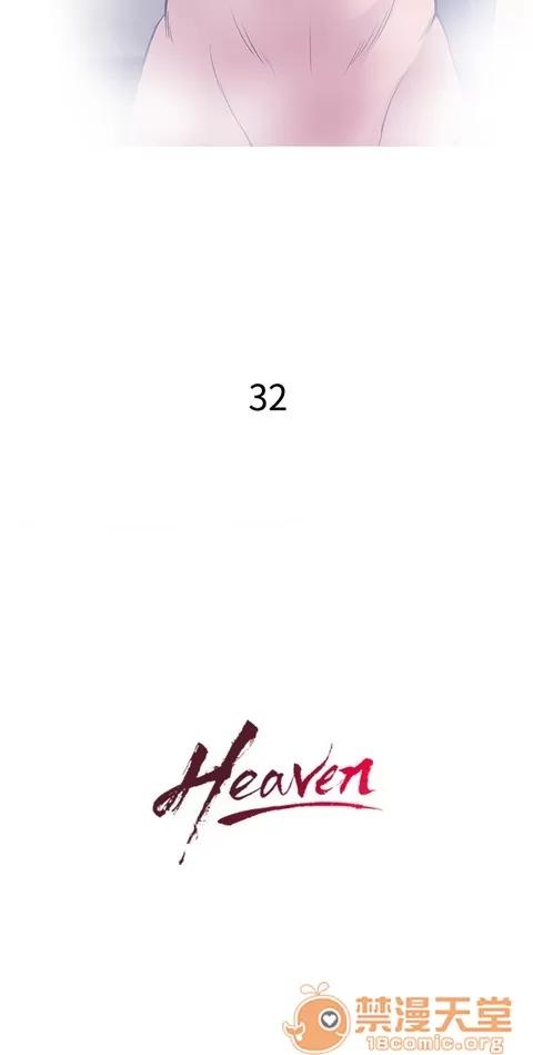 Heaven Heaven 02 第547页